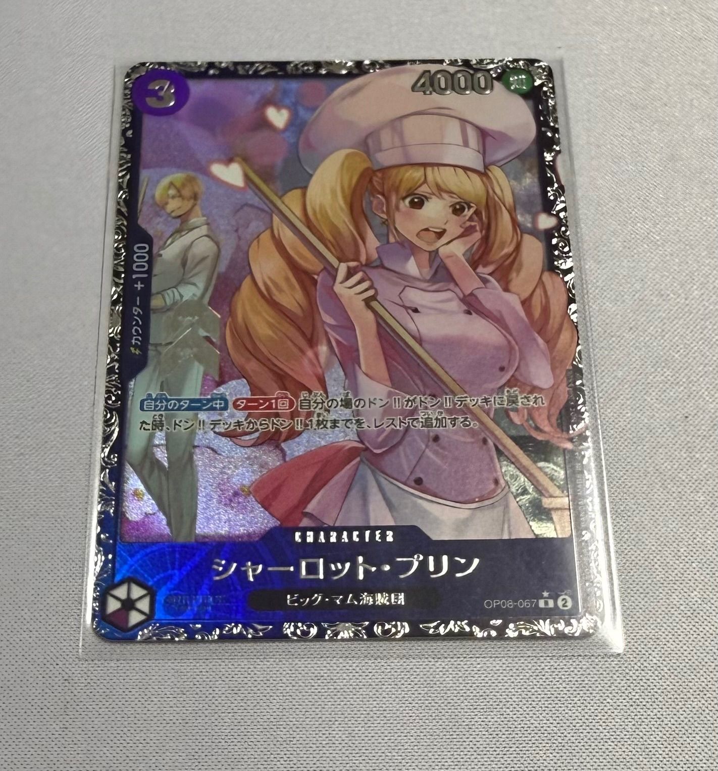 フラッグシップ シャーロットプリン 未開封 4枚 フラッグシップ