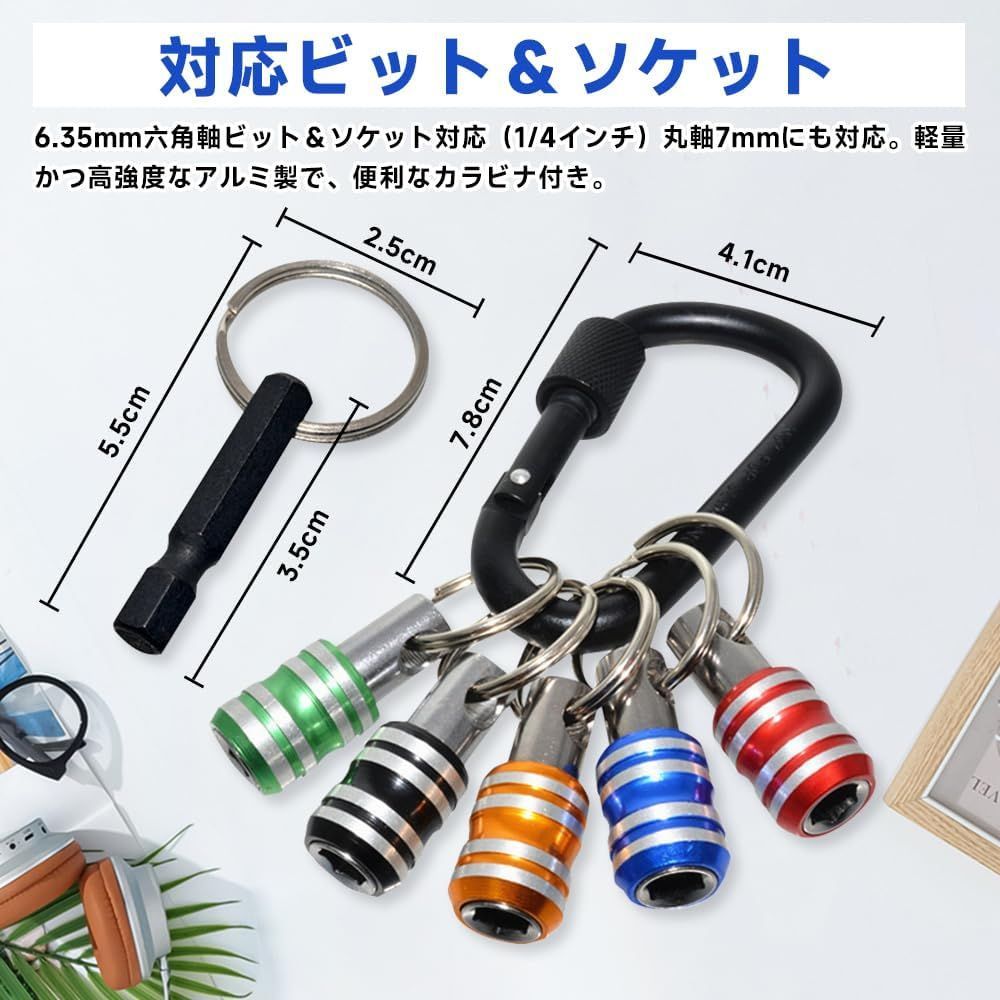 ビットホルダー ビットケース 5本+キーアダプター1本セット 携帯型ソケットホルダー 引き上げ式 工具収納 抜き差し簡単 ドライバービット対応 -  メルカリ