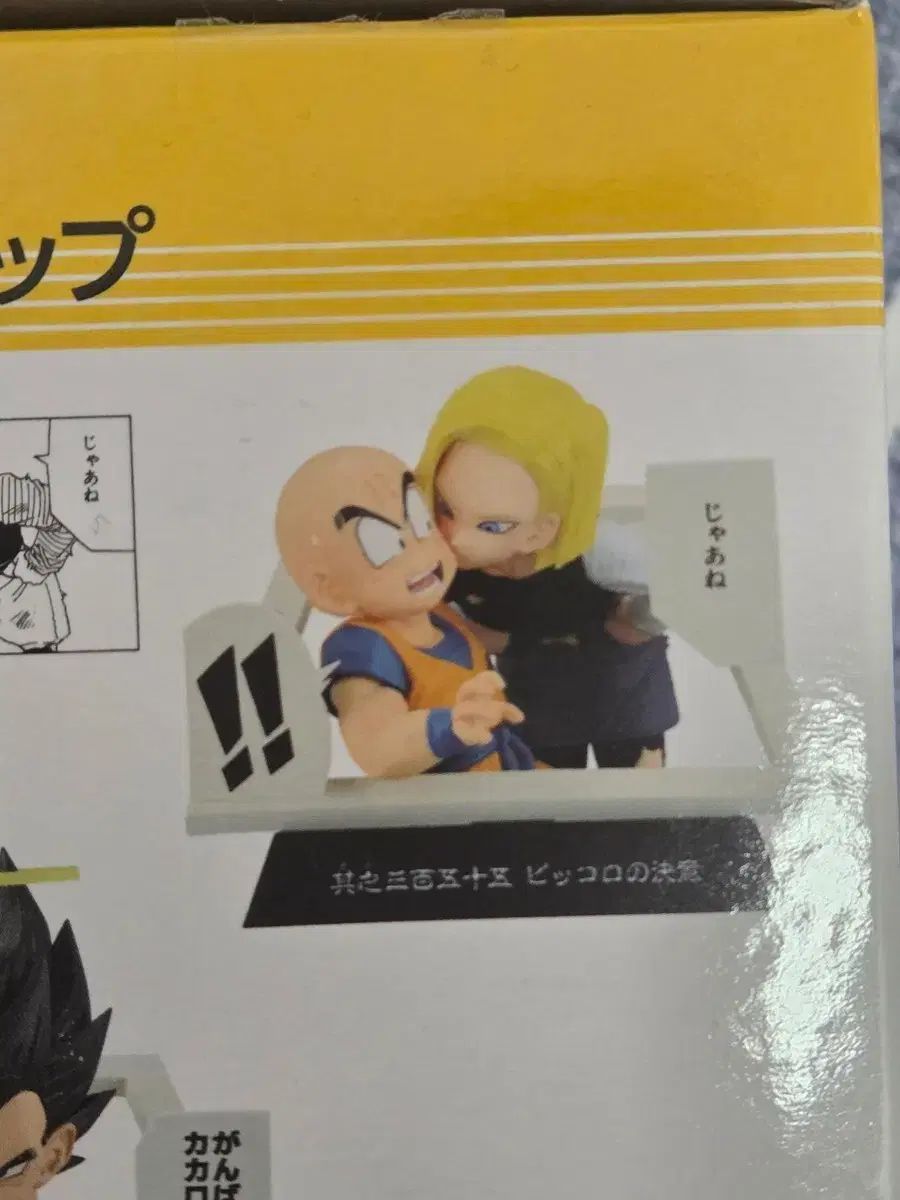 ドラゴンボール 40周年 悟空＆クリリン＆18号 フィギュア - メルカリ