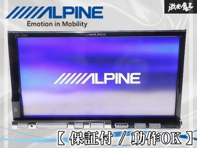 ☆保証付 動作OK☆ ALPINE アルパイン HDDナビ カーナビ ナビ 地デジ