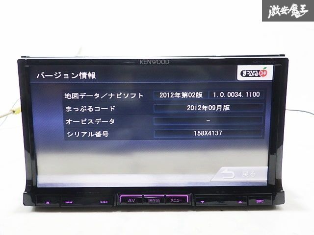 KENWOOD 彩速 カーナビ 2015年製 7インチワイド 自動車 KENWOOD 彩速 カーナビ 2015年製 7インチワイド