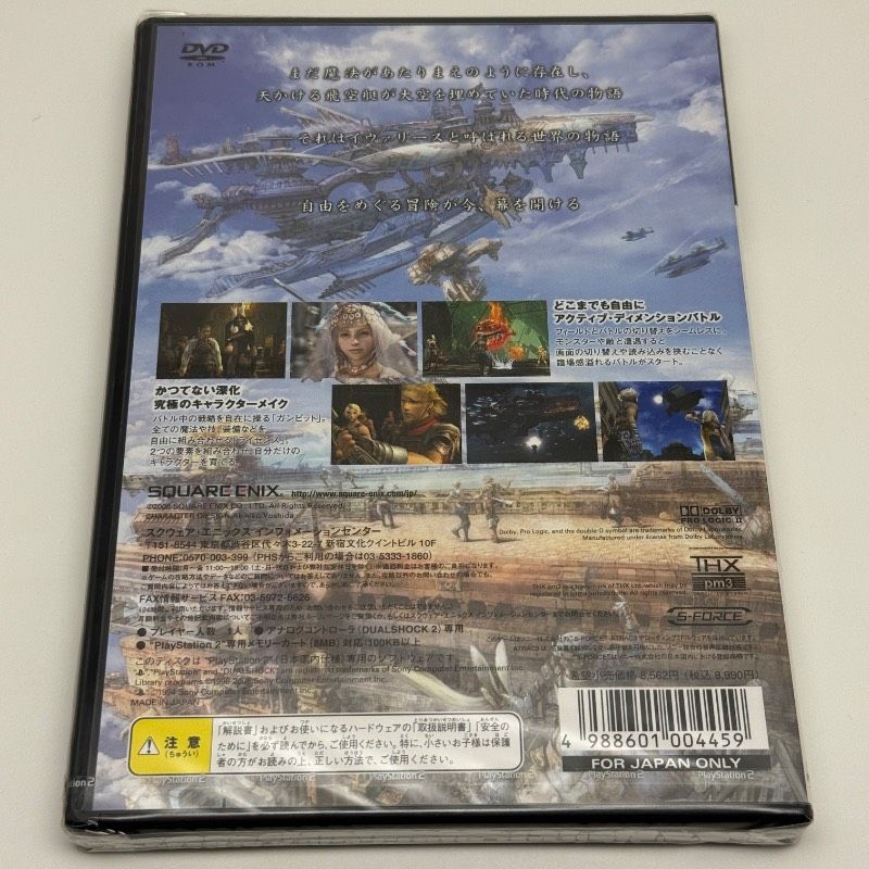 ☆希少 未開封☆PS2 ファイナルファンタジーXII ファイナル