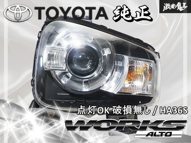 破損なし！スズキ純正 HA36S アルト ヘッドライト ヘッドランプ キセノン ☆点灯OK 破損無し☆ スズキ 純正 HA36S アルトワークス HID ヘッド