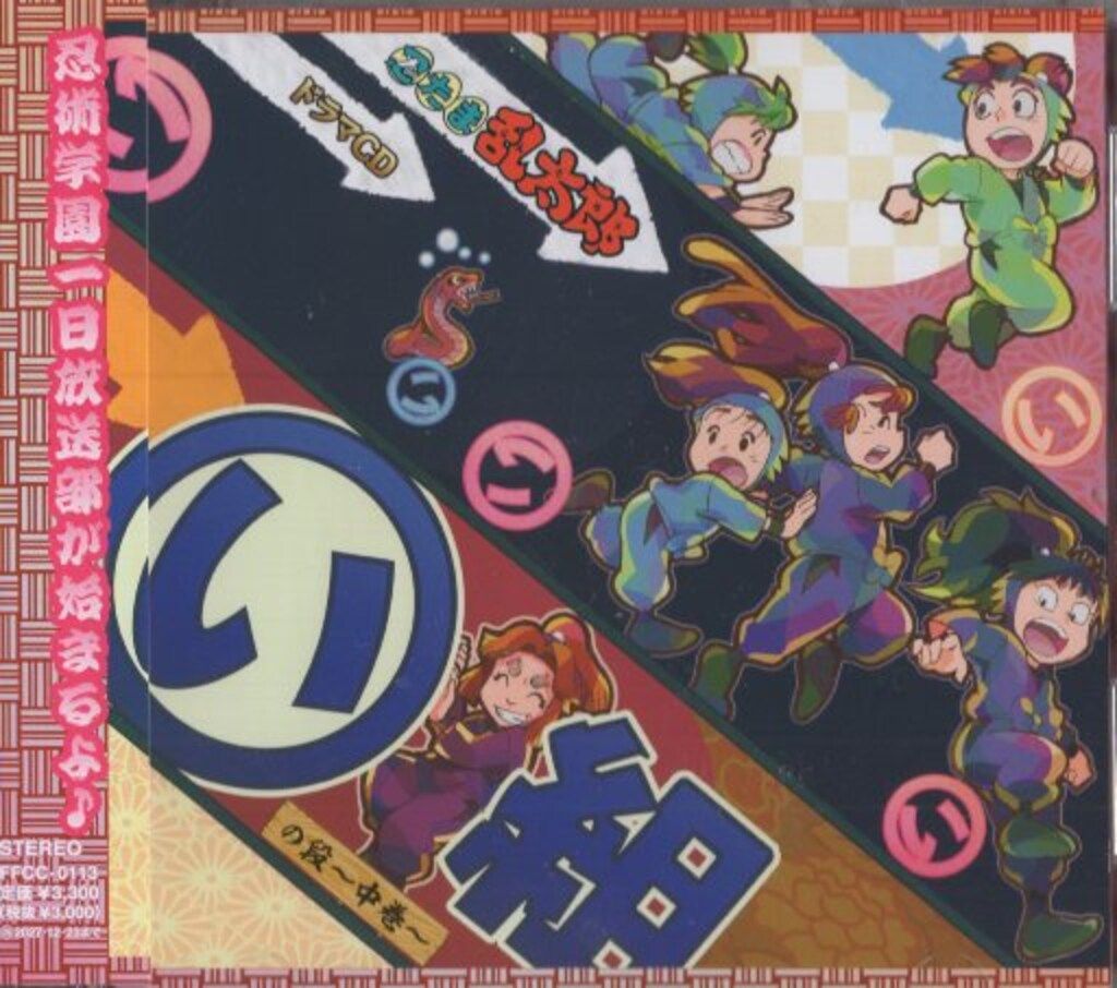 忍たま乱太郎 ドラマCD い組の段 ~中巻~ - メルカリ