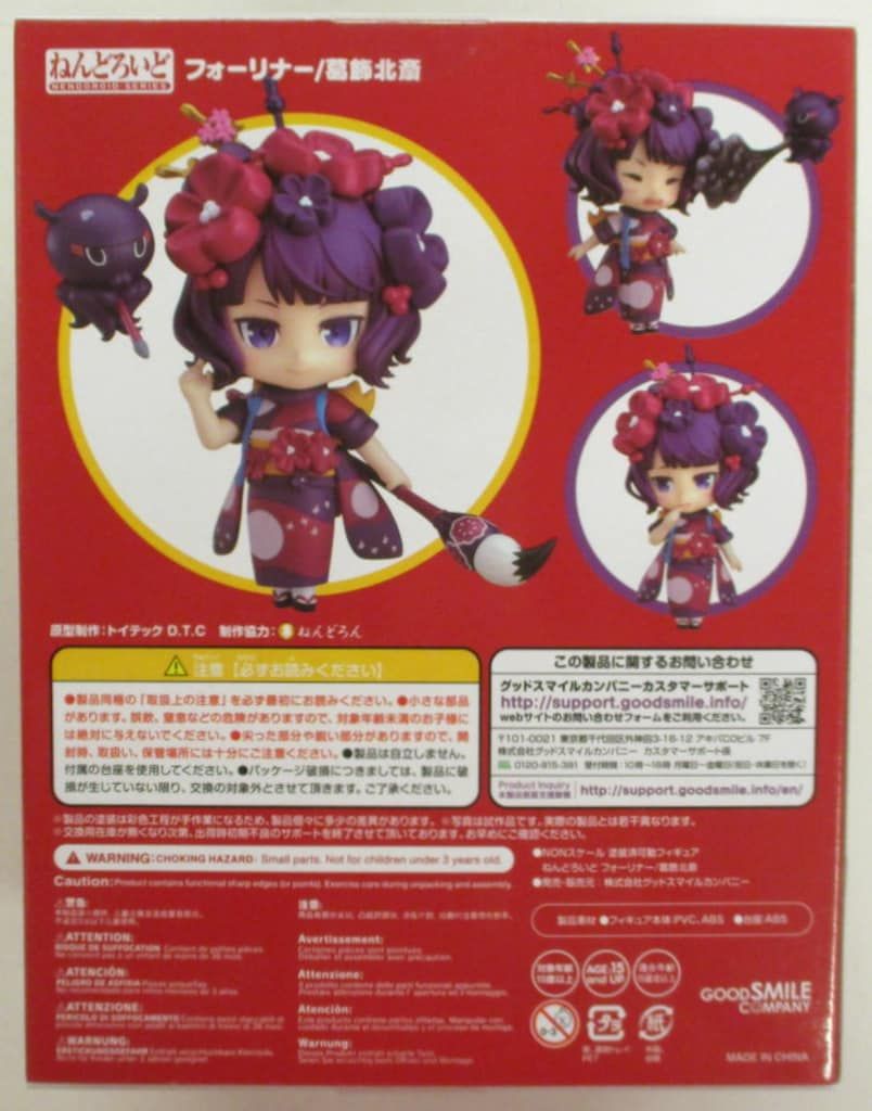 グッドスマイルカンパニー ねんどろいど フォーリナー/葛飾北斎 1259