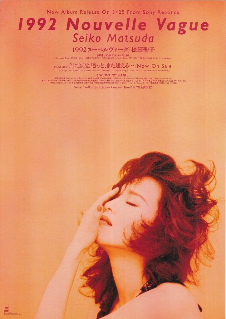 CBSソニー 松田聖子 1992 Nouvelle Vague B2ポスター - メルカリ