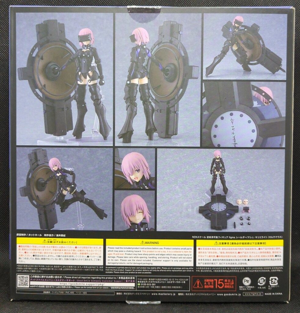 マックスファクトリー figma Fate/Grand Order シールダー/マシュ