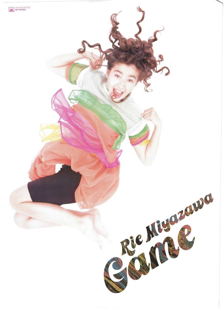 CBSソニー 宮沢りえ game B2ポスター - メルカリ
