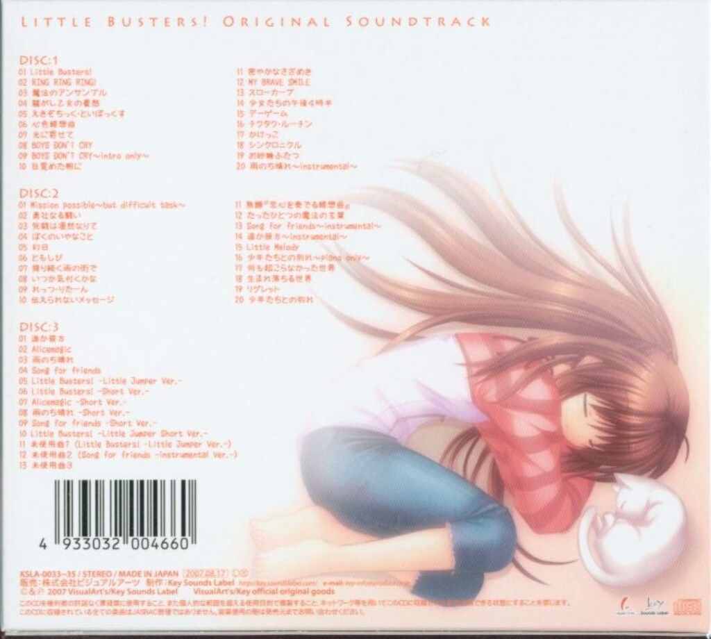 リトルバスターズ! オリジナルサウンドトラック - メルカリ