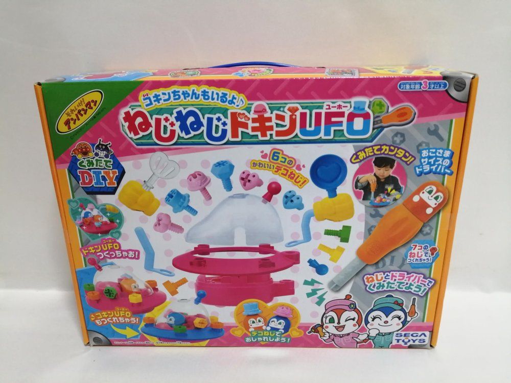 アンパンマン くみたてDIY コキンちゃんもいるよ♪ねじねじドキンUFO
