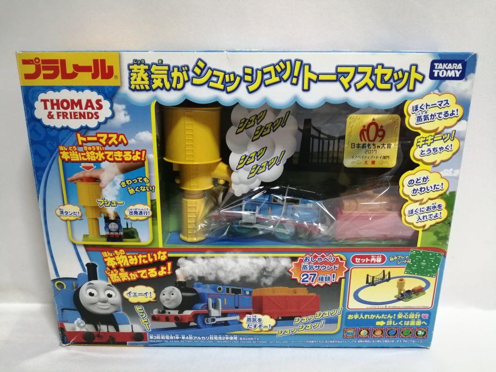 新品☆プラレール☆ きかんしゃトーマス 蒸気がシュッシュッ!トーマスセット プラレール きかんしゃトーマス 蒸気がシュッシュッ! トーマスセット