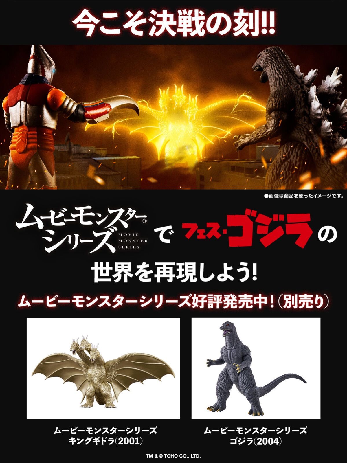 ムービーモンスターシリーズ ジェットジャガー フェス・ゴジラ特装セット ムービーモンスターシリーズ ジェットジャガー フェス・ゴジラ特装
