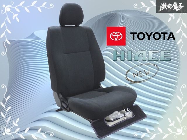 ☆新車外し/美品☆ トヨタ 純正 200系 ハイエース 8型 スーパーGL