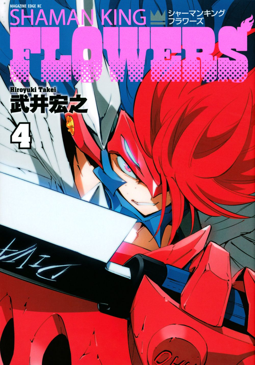 シャーマンキング スピンオフコミックス 4種まとめ売り