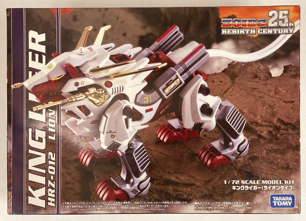 タカラトミー 25th REBIRTH CENTURY キングライガー (ライオンタイプ