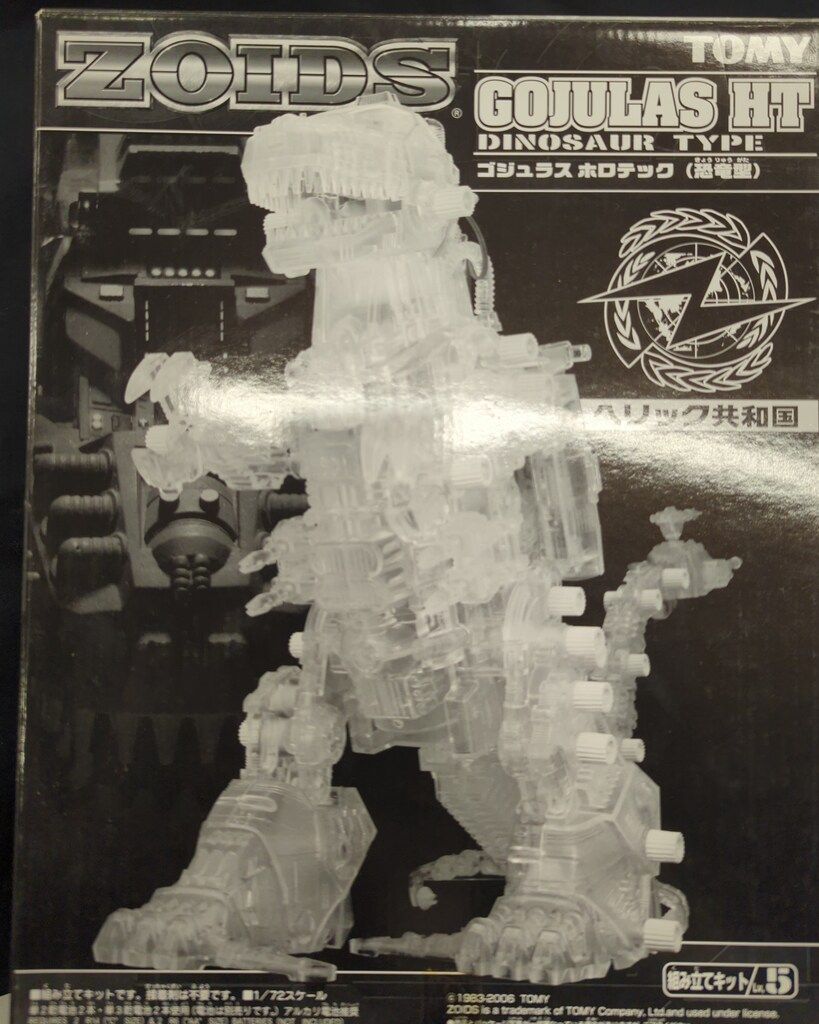 マ*ー様 ゾイド　ゴジュラスホロテック　トイザらス限定 マ*ー様 ゾイド ゴジュラスホロテック トイザらス限定