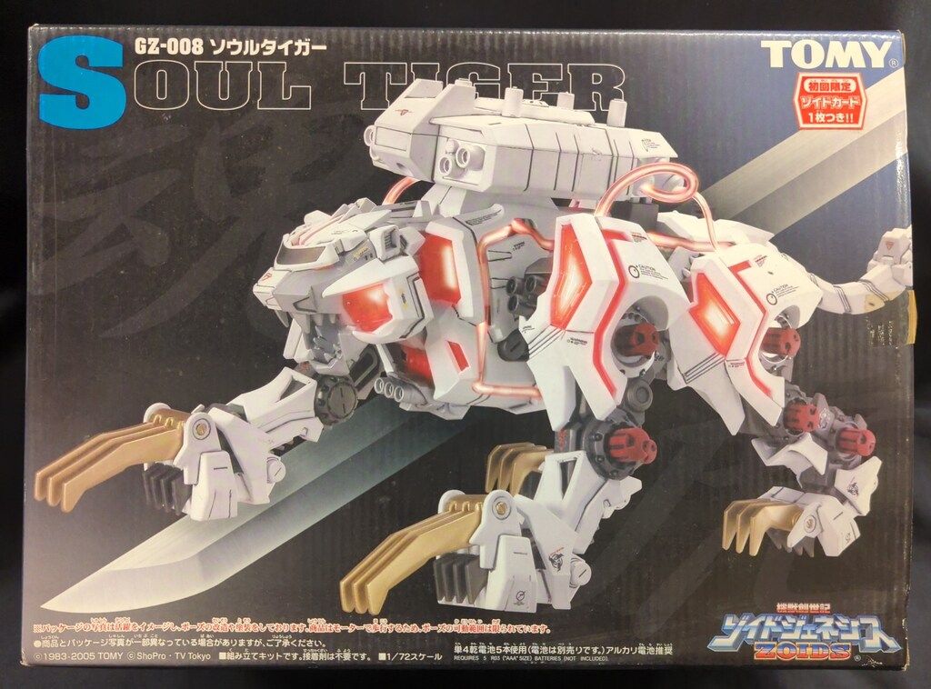 TOMYトミーゾイドジェネシス ソウルタイガー バンブリアン 2個セット未