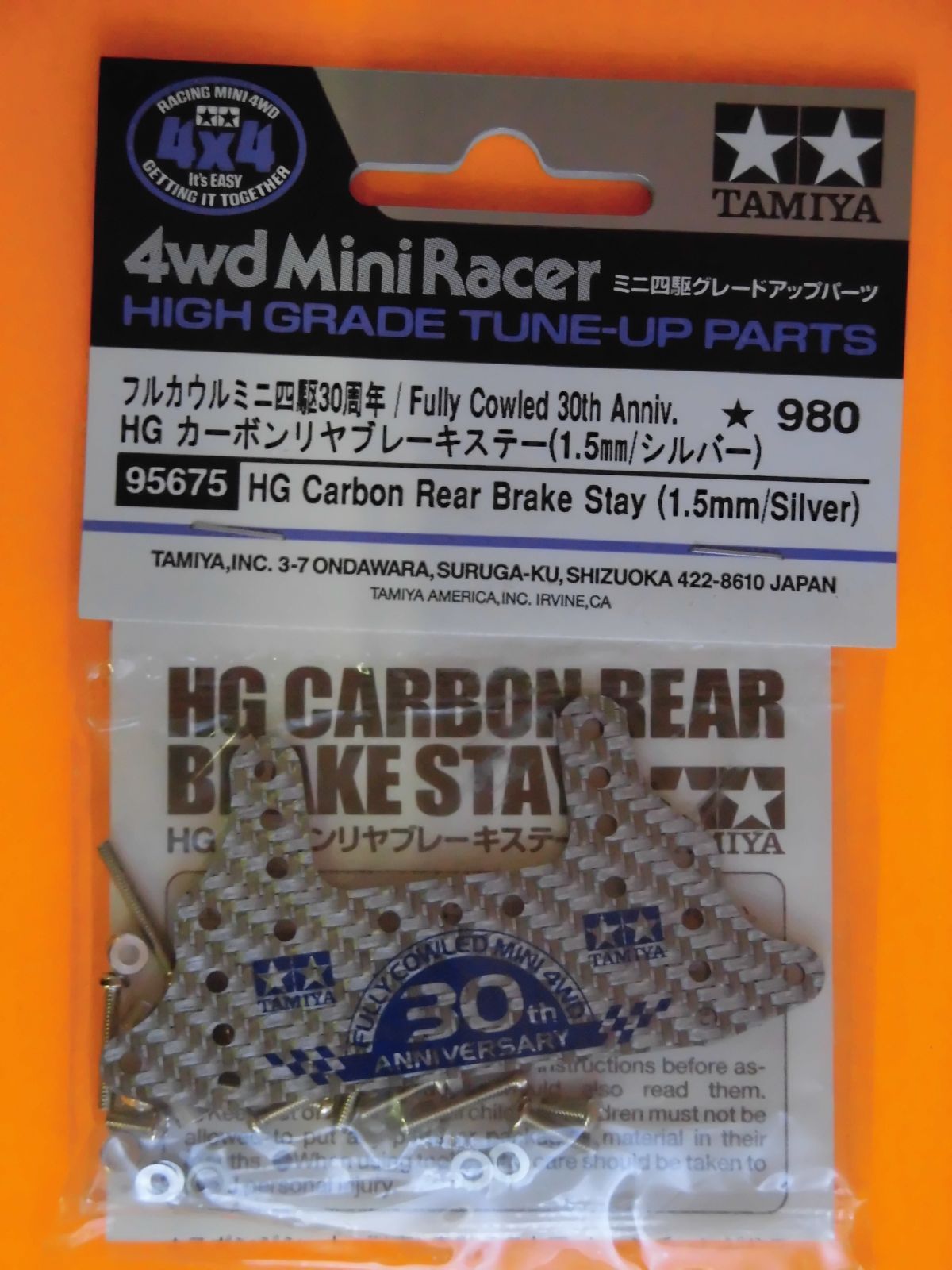フルカウルミニ四駆30周年 HG カーボンリヤブレーキステー (1.5mm