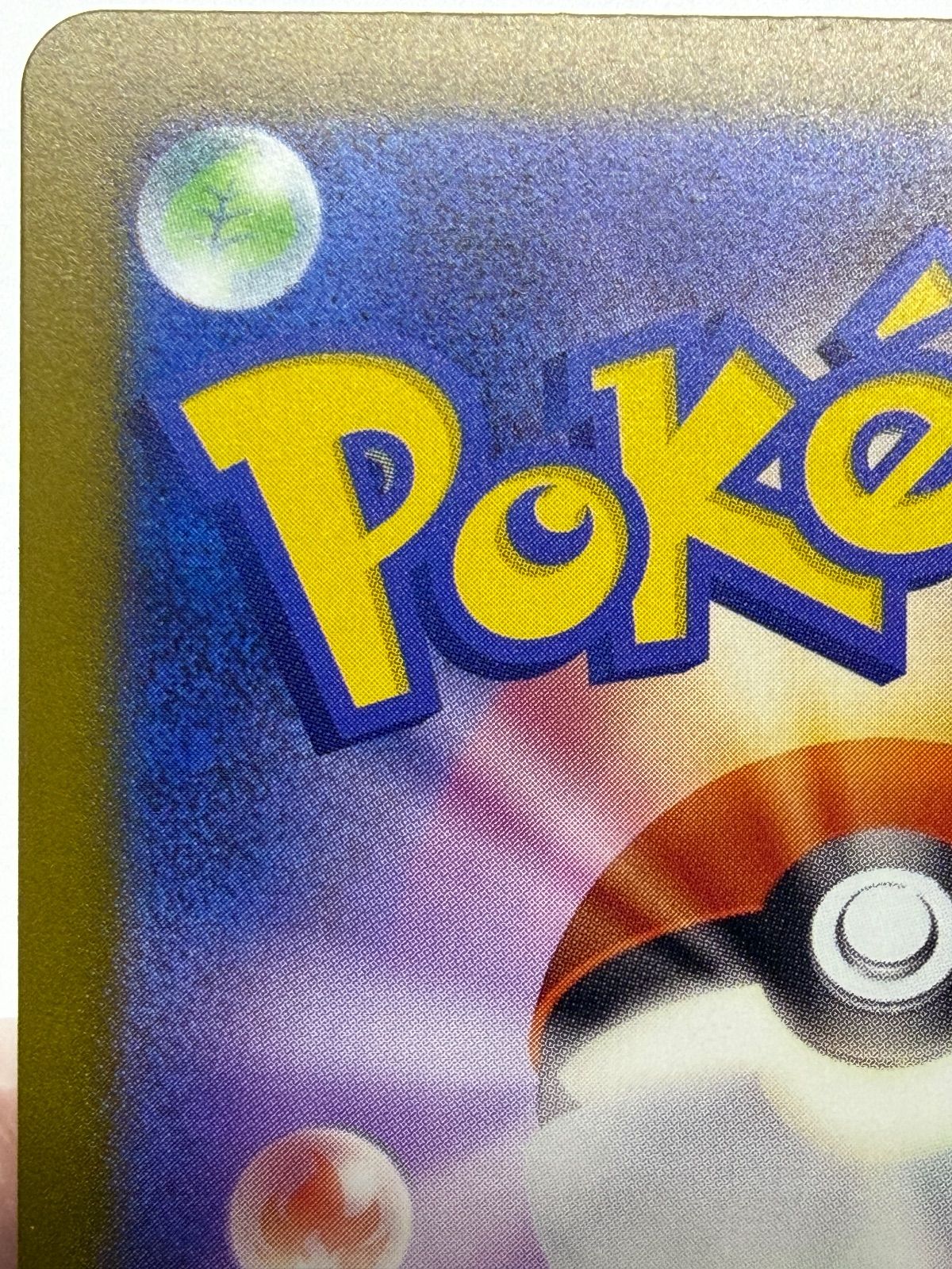 メガサーナイトex