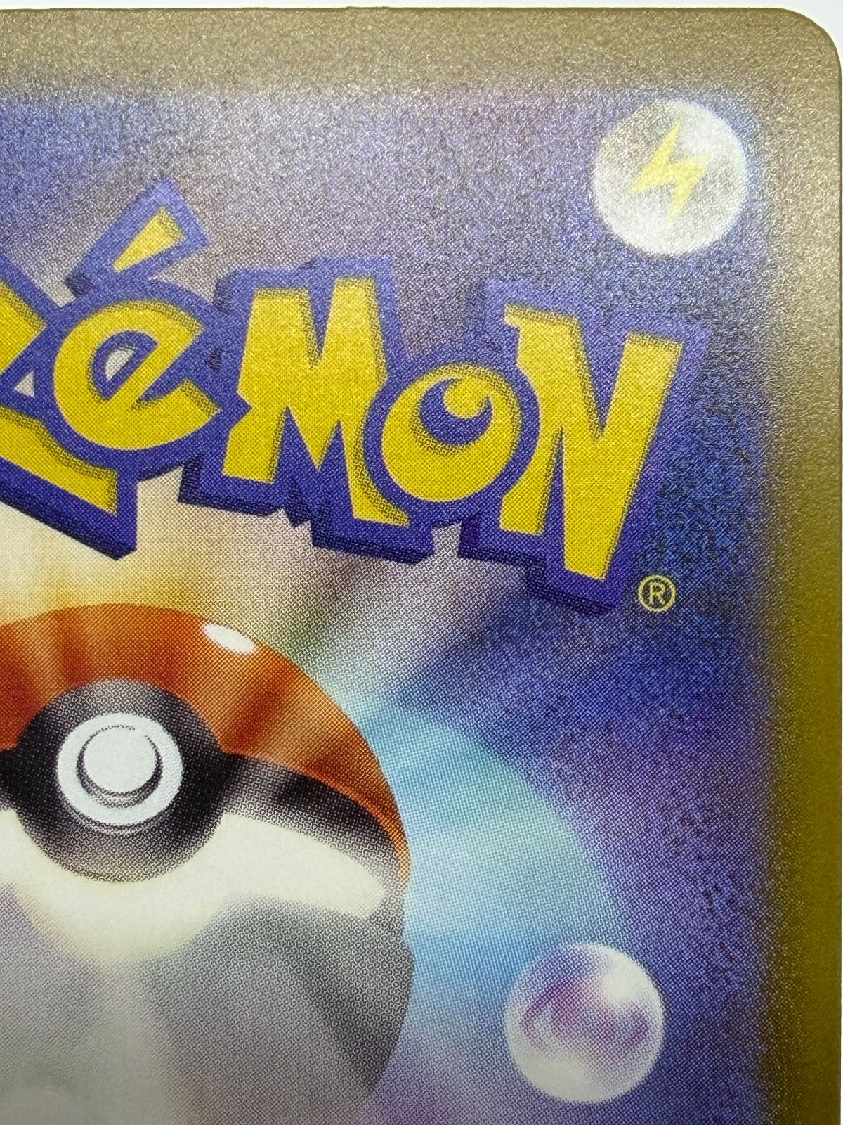 MA 中国語エラー