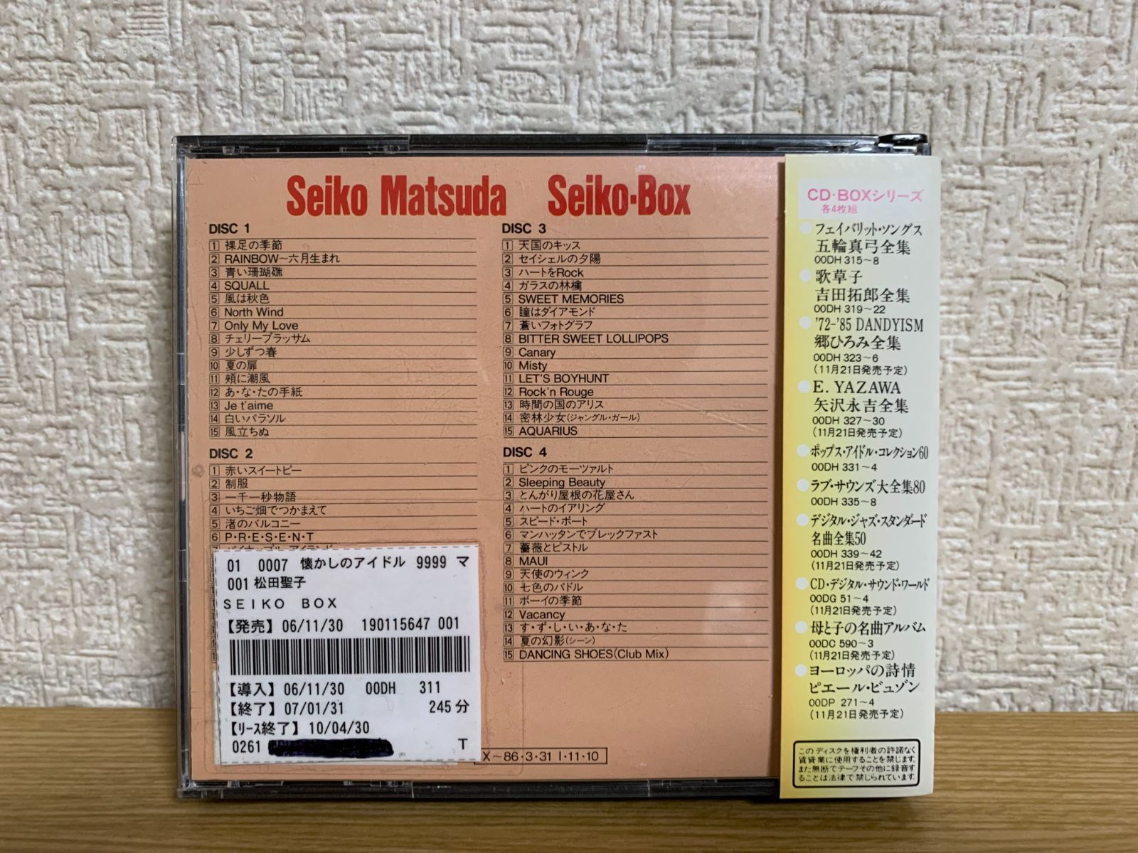 Seiko Box/大全集 - 松田聖子 CD - メルカリ