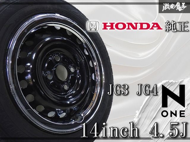 ホンダ Nシリーズ 14インチ スチールホイール リングトリム付き 4本 ◇溝ありタイヤ/メッキトリムリング付き◇ ホンダ純正 JG3 JG4 N-ONE