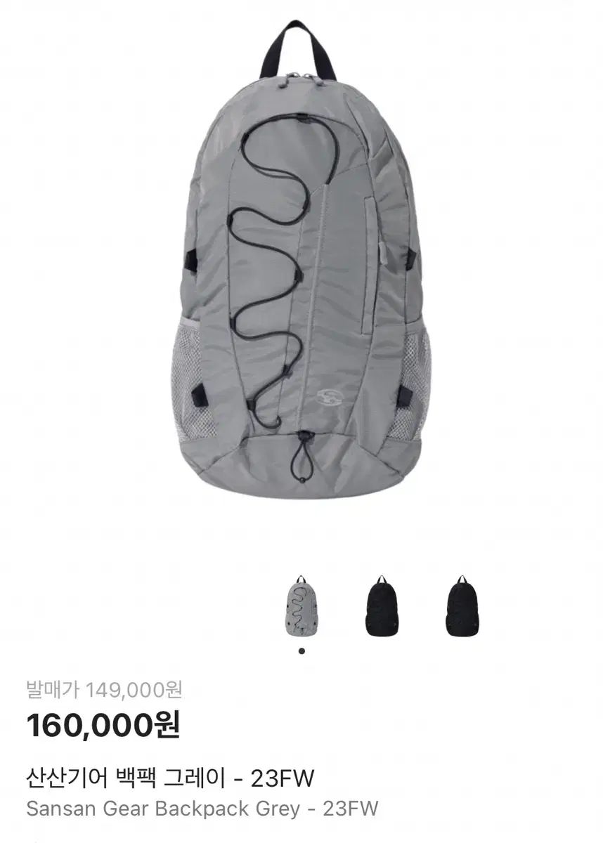 SAN GEAR サンサンギアー バックパック グレー 23 fw