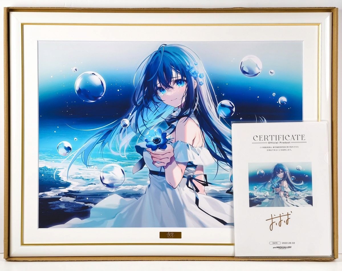 おしおしお先生 初個展「青光」複製原画 直筆サイン - メルカリ