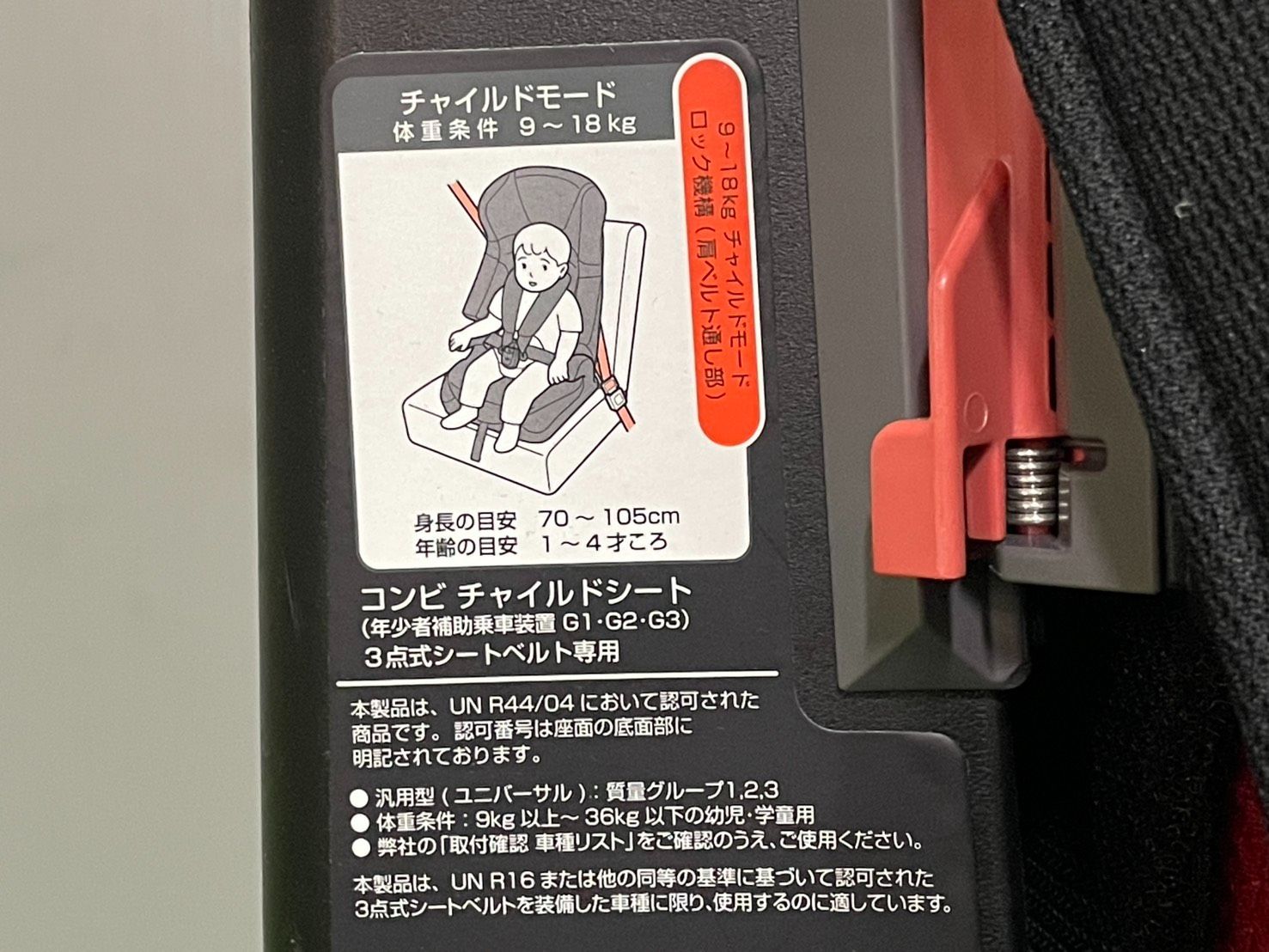 美品！】Combi コンビ チャイルドシート ジョイストップ エアスルー GG