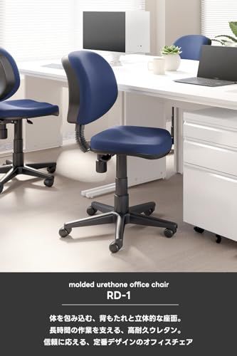 デスクチェア