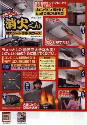 ノムラテック 家庭キッチン用 消火シート 消火くん ブリスタータイプ N 3321 m