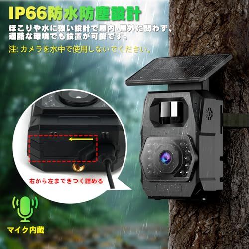 最新型 充電式＆WIFI対応 防犯カメラ トレイルカメラ 屋外 6000万画素 4 K動画 小型トレイルカメラ ソーラー 5200 mAh充電式電池内蔵 乾電池不要 ソーラーパネル付 IP 66防水防塵 赤外線LED 動物監視カメラ 暗視 動体検知 人感セン m 防犯カメラ 防犯 セーフティ
