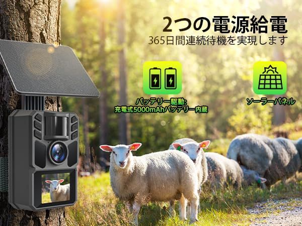 ソーラーパネル＆5000 mAh充電池搭載