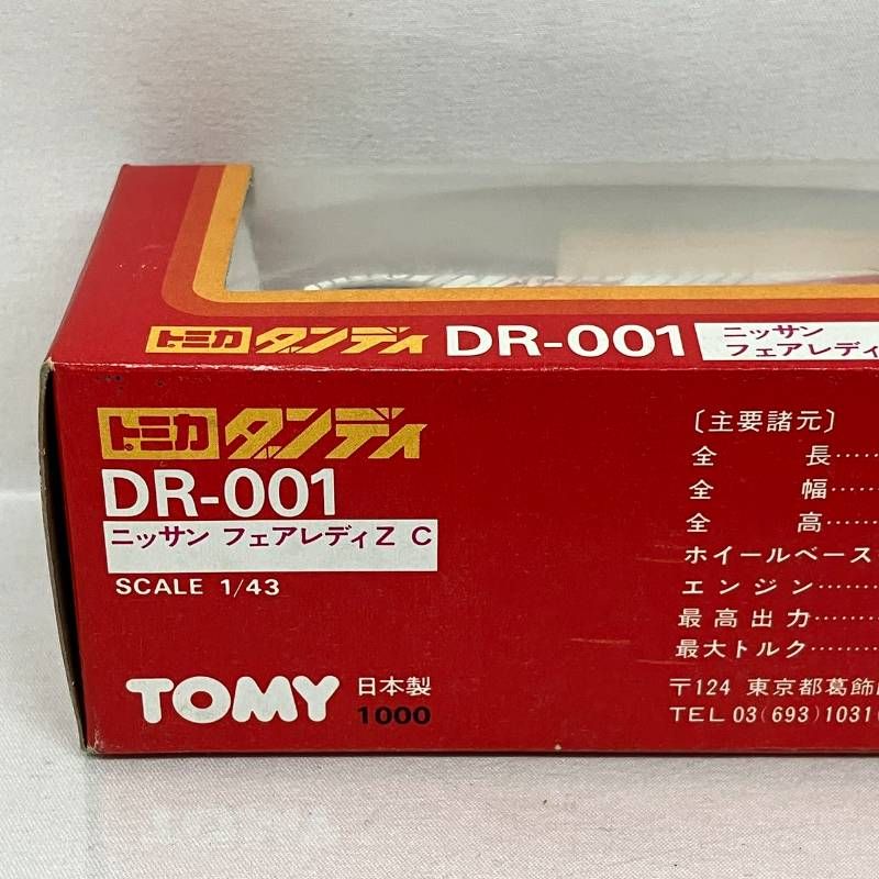 箱付 シール未使用 トミカ ダンディ 国産車 シリーズ DR-001 ニッサン
