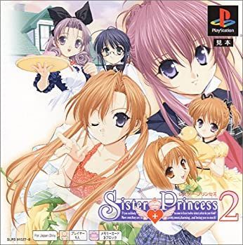 中古】「非常に良い」シスター・プリンセス2 PS one Books - メルカリ