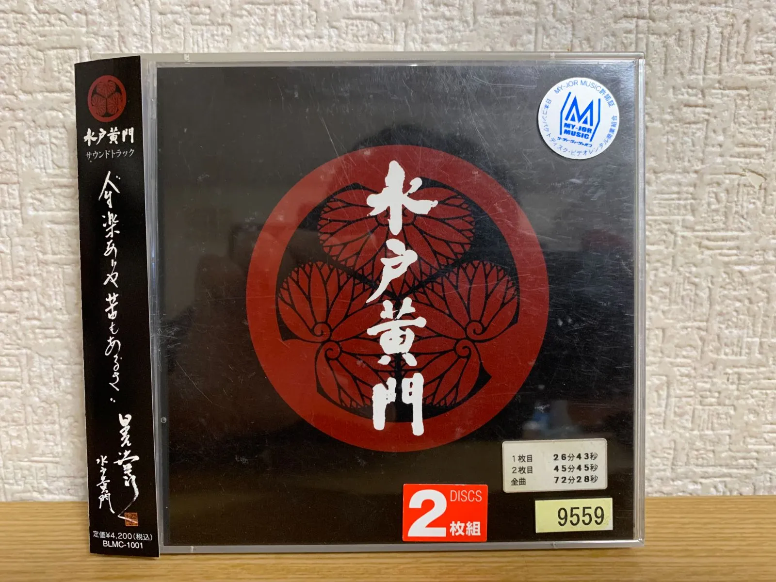 2026年最新】水戸黄門 サウンドトラックの人気アイテム - メルカリ