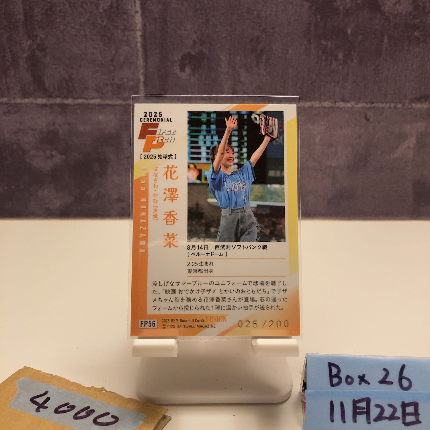 2025 BBM Fusion 花澤香菜 025/200 埼玉西武ライオンズ 始球式 First