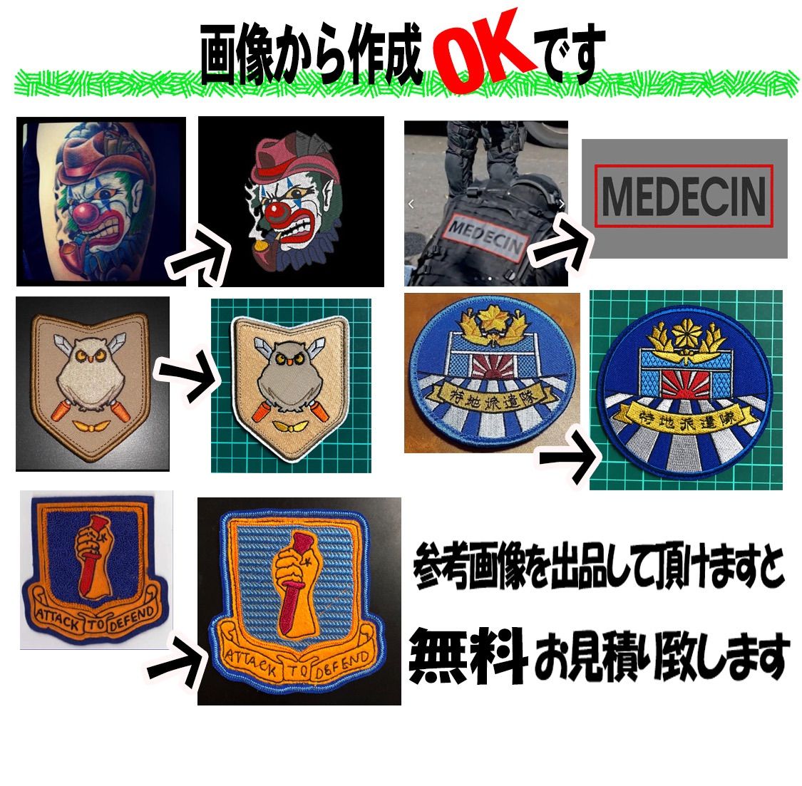 オリジナル　刺しゅう　ワッペン　 製作所 オリジナル 刺しゅう ワッペン 製作所 - メルカリ