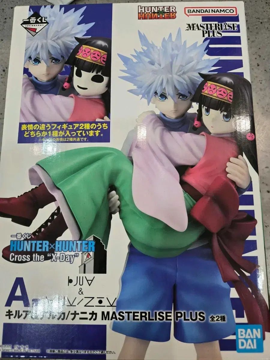 HUNTER COOGI 一番くじ A賞 アルカ バージョン