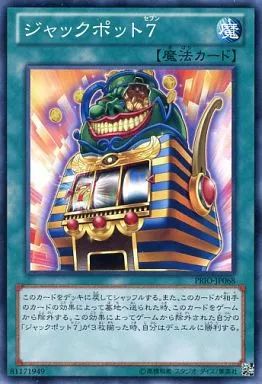 中古】遊戯王 PRIO-JP068[NR]：ジャックポット7 - メルカリ