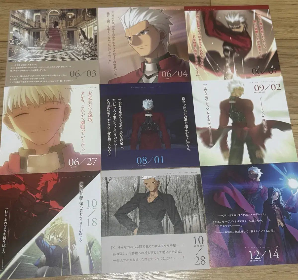 フェイト ステイ ナイト カレンダー アーチャー エミヤ 2 - メルカリ