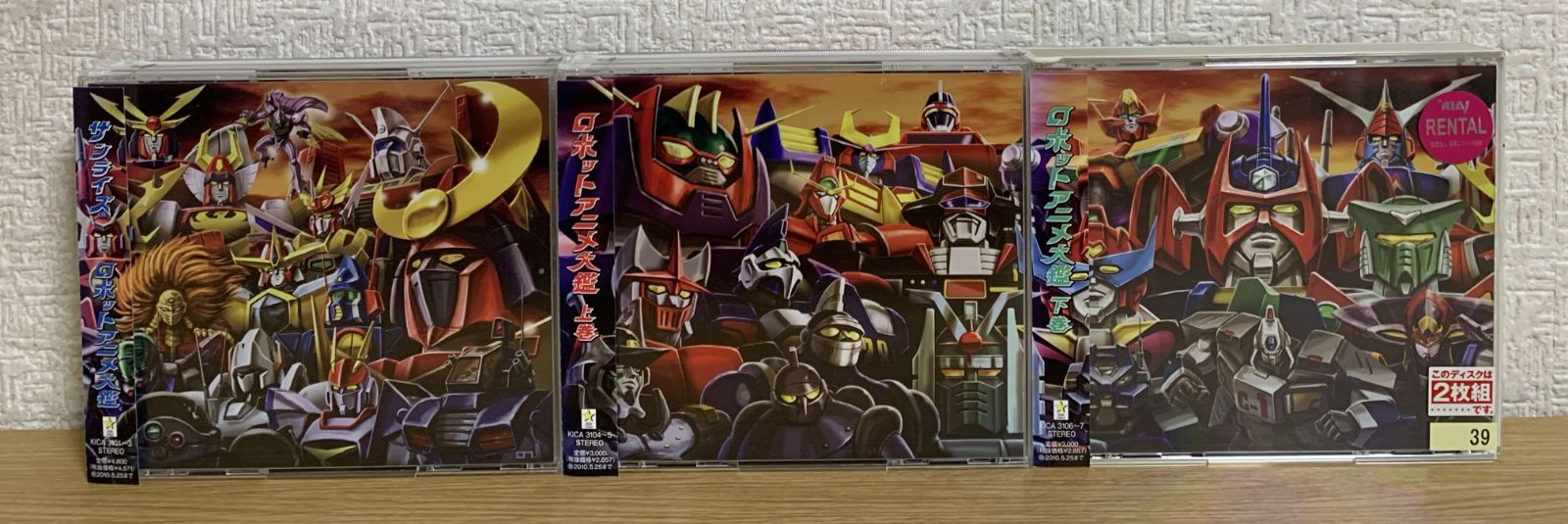 ロボットアニメ大鑑 上巻 + ロボットアニメ大鑑 下巻 + サンライズ