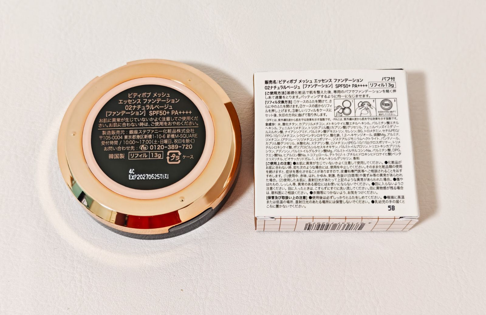 ビディボブメッシュエッセンスファンデ02本品＋レフィル2個＋パフ2枚