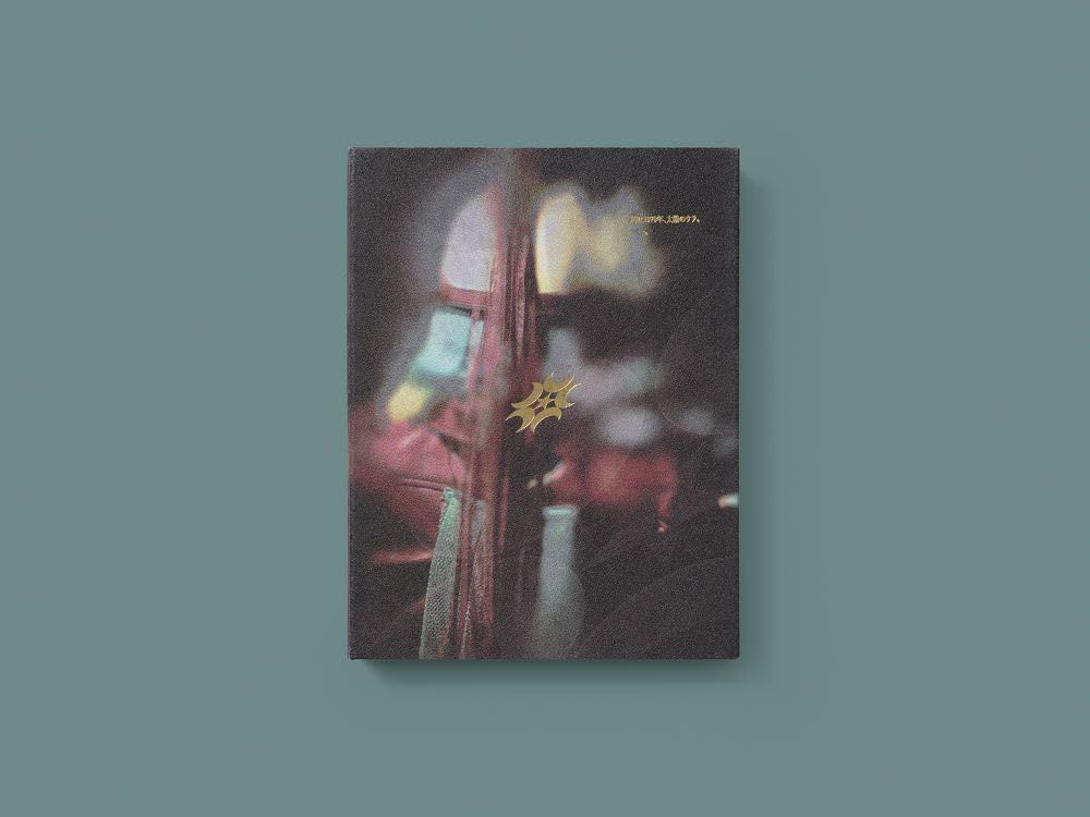 永遠深夜万博 名巧は愚なるが如し 初回 盤 2 CD Blu ray BD