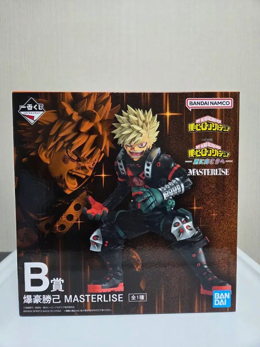 爆豪勝己 B賞 未開封 未開封) ヒロアカ 爆豪 勝己 b賞 出品 - メルカリ