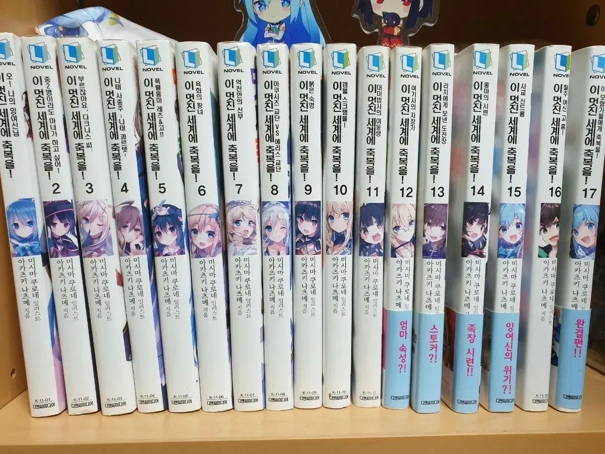 この素晴らしい世界に祝福を! 1-17巻 スピンオフ 12冊 全巻セット