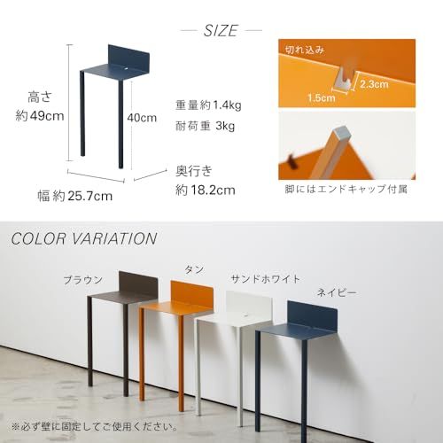ideaco イデアコ 壁掛けサイドテーブル ケーブルホールあり 幅25 7?奥行18 2?高さ49 cm 組立不要 WALL Table B 5 sand white m