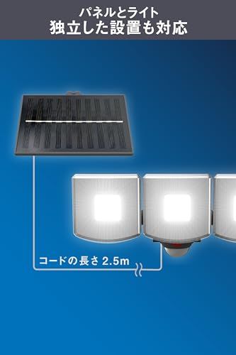 LEDセンサーライト