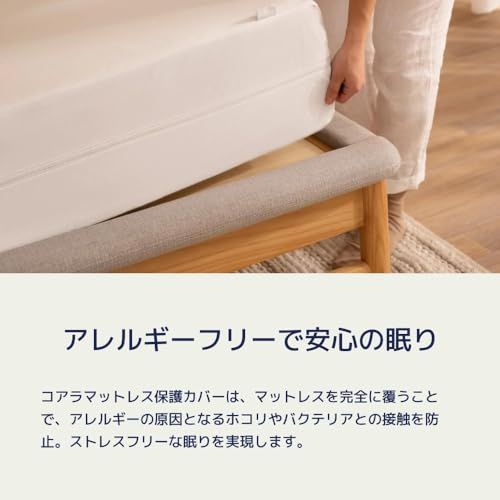 koala R マットレスプロテクター シングル コアラマットレス保護カバー カバーファスナー付き 抗菌 耐水加工 防ダニ 通気性 高さ21 28 cm 120日トライアル期間 m まとめ売り キッチン 日用品 その他