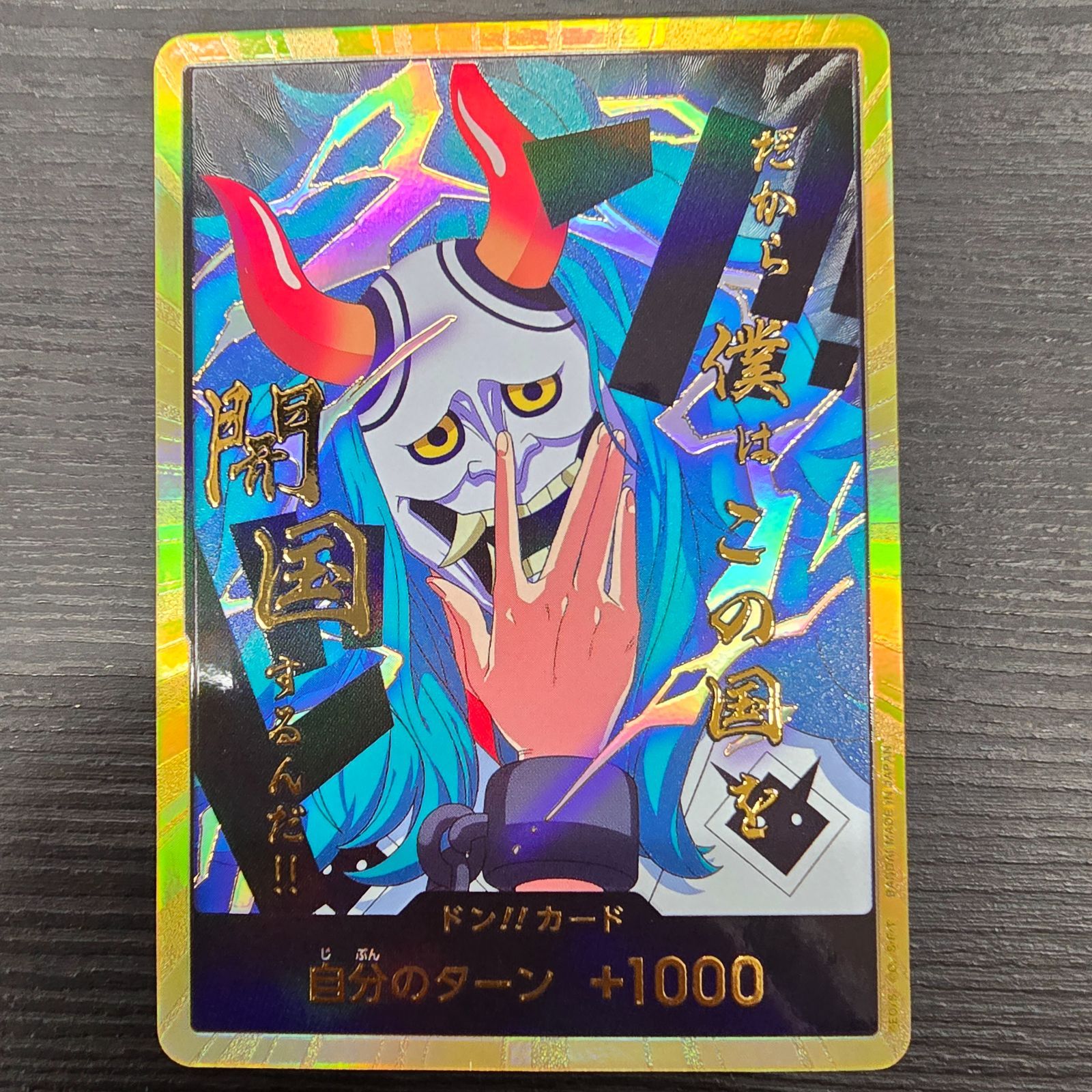 ワンピースカード　ヤマト金ドンカード　スーパーパラレル　金棒　金枠 ワンピースカードゲーム ヤマト 金ドン カード（スーパーパラレルドン